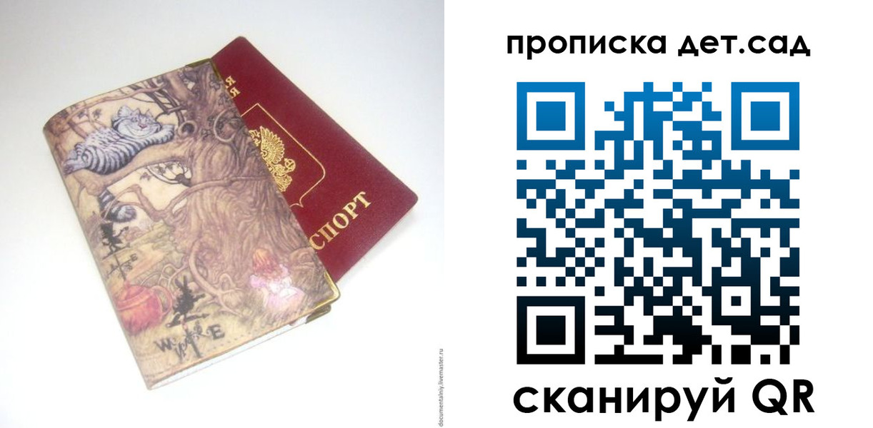 найти адрес прописки в Данилове