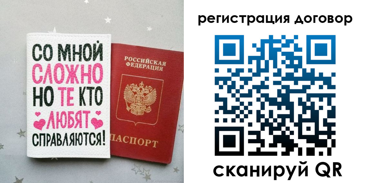 временная регистрация в квартире в Данилове