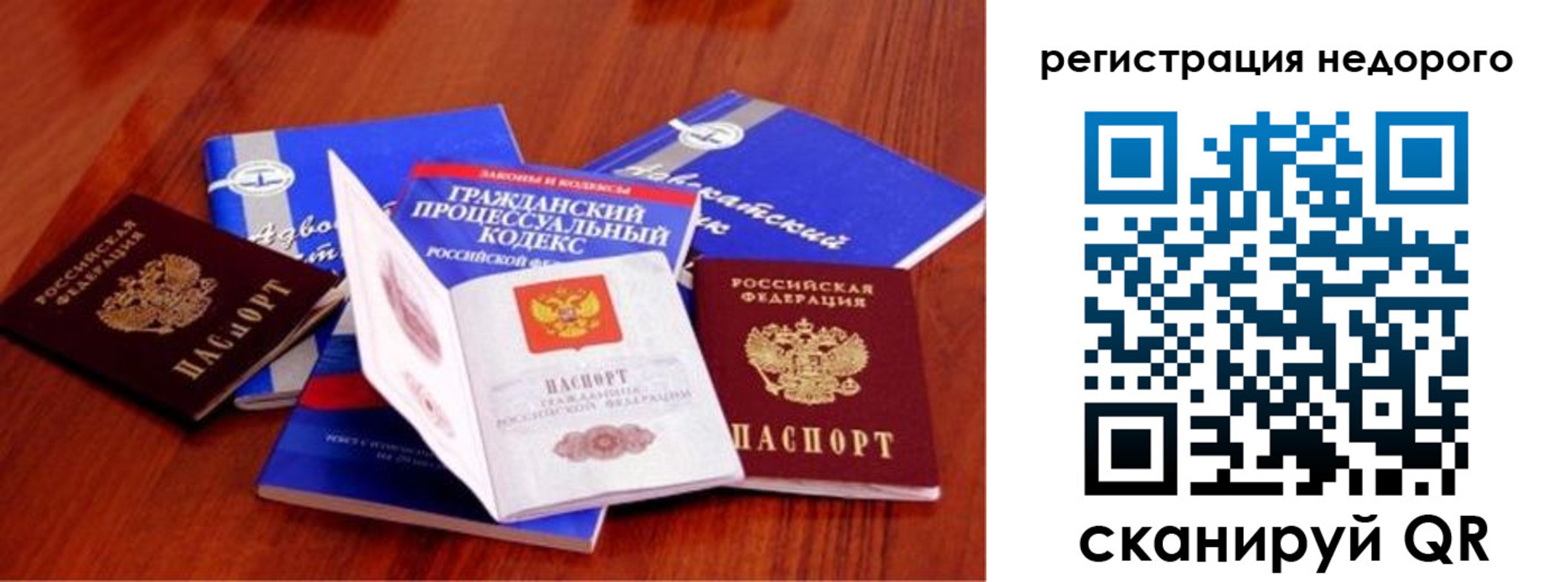 прописка для школы в Данилове