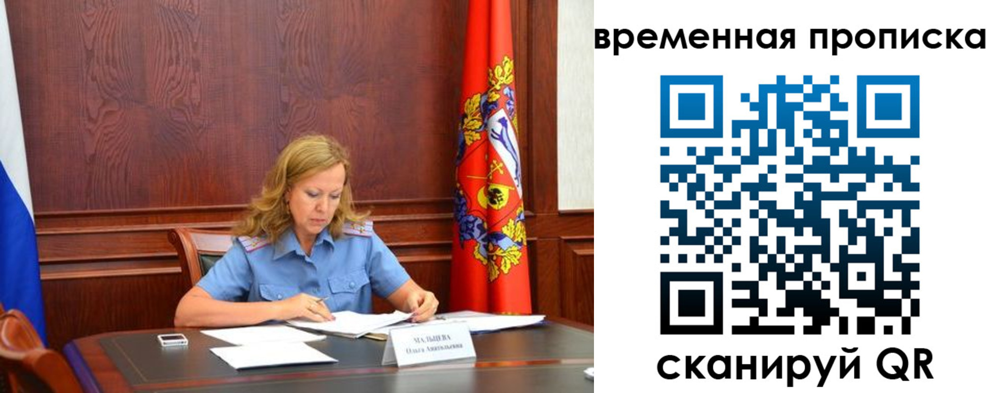 временная регистрация госуслуги в Данилове