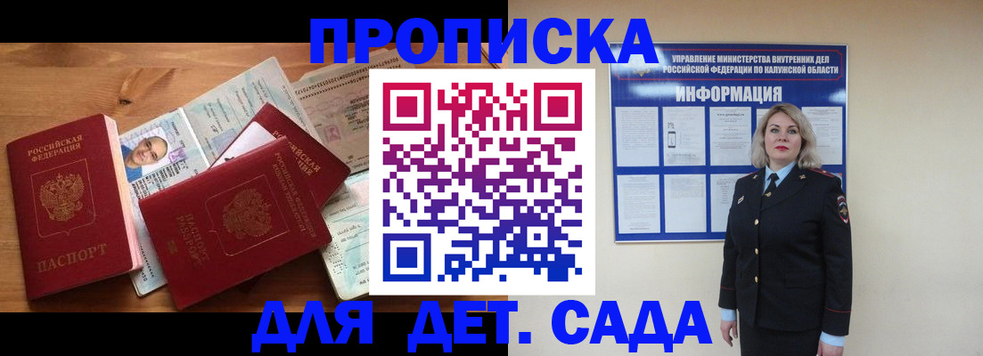 где прописаться в Данилове