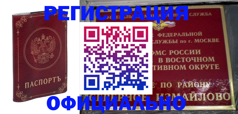 временная регистрация госуслуги в Данилове