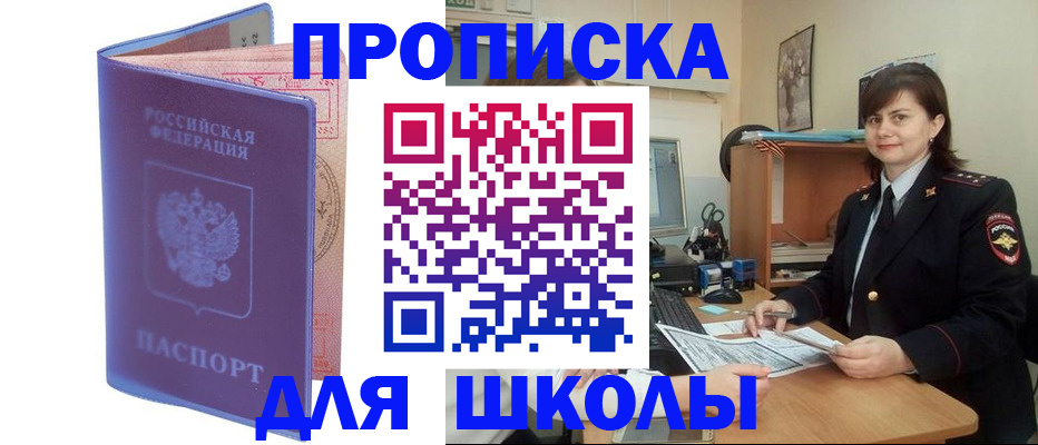 прописка для военкомата в Данилове